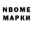 Марки NBOMe 1500мкг Nick32010