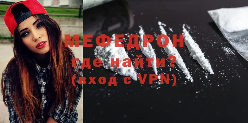 МЕФ VHQ  Моздок 